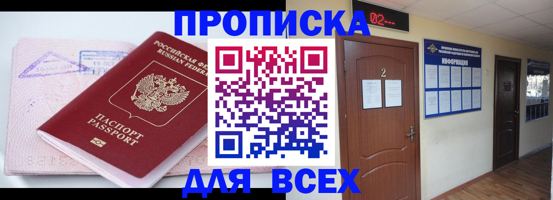 пропишу в квартире в Рыбинске